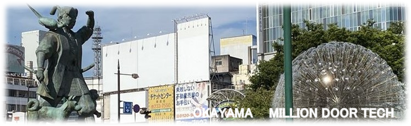 岡山県の桃太郎像と噴水の画像